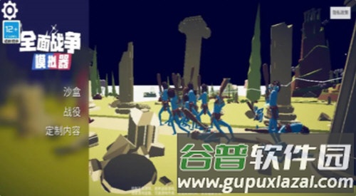 全面战争模拟器部落时代无限金币版截图2