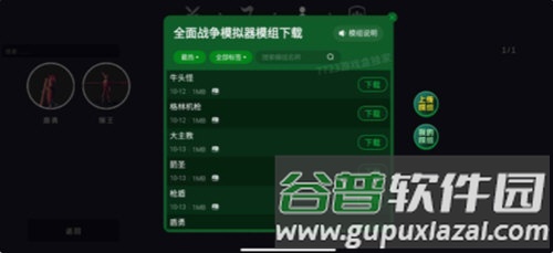 全面战争模拟器部落时代无限金币版截图3