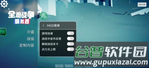 全面战争模拟器部落时代无限金币版截图4