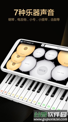 钢琴节奏键盘大师最新版截图2