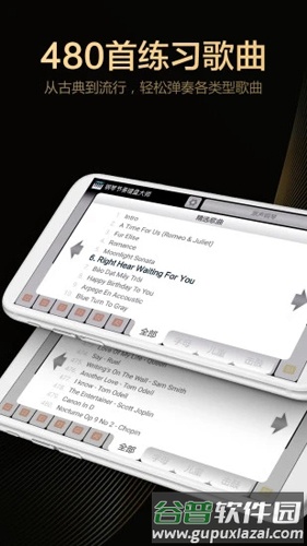 钢琴节奏键盘大师最新版截图4