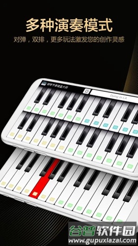 钢琴节奏键盘大师最新版截图5