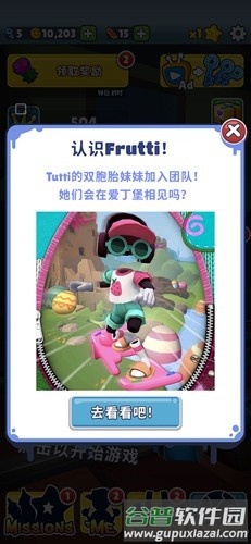 地铁跑酷爱丁堡中文版截图5