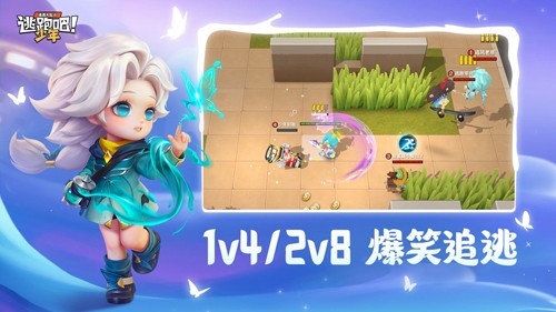 逃跑吧少年神明服怀旧版最新版截图1