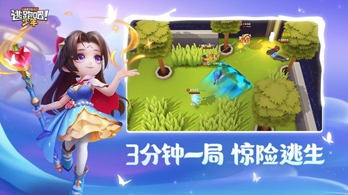 逃跑吧少年神明服怀旧版最新版截图3