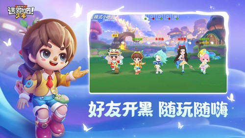 逃跑吧少年神明服怀旧版最新版截图5