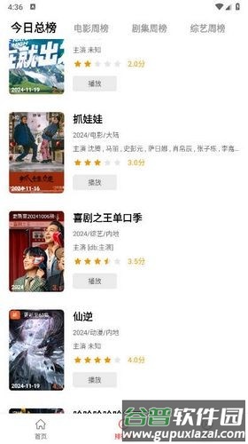 阳光彼岸app截图1