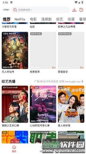 阳光彼岸app截图2