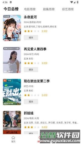 阳光彼岸app截图3