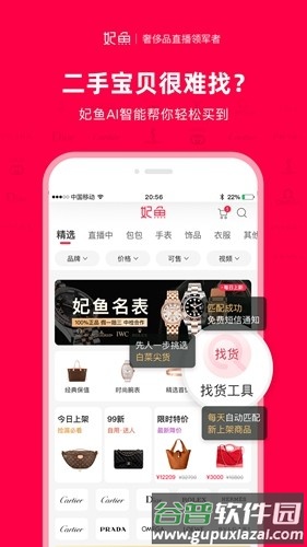 妃鱼手机版截图1