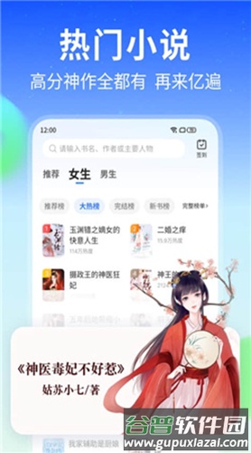 星空免费小说app最新版截图1