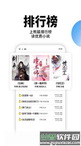 星空免费小说app最新版截图2