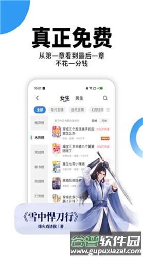 星空免费小说app最新版截图3