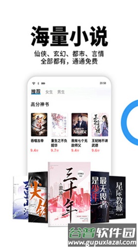星空免费小说app最新版截图4