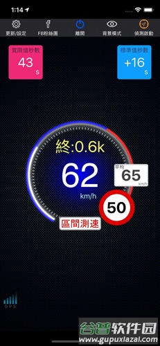 神盾测速照相app截图1