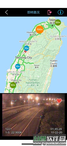 神盾测速照相app截图5