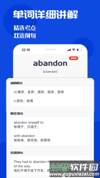 CET4背词君app截图1
