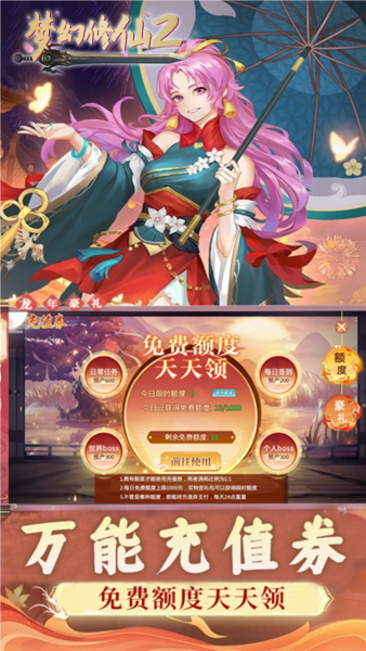 梦幻修仙2折扣版截图3