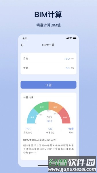 摩斯计算器app截图1
