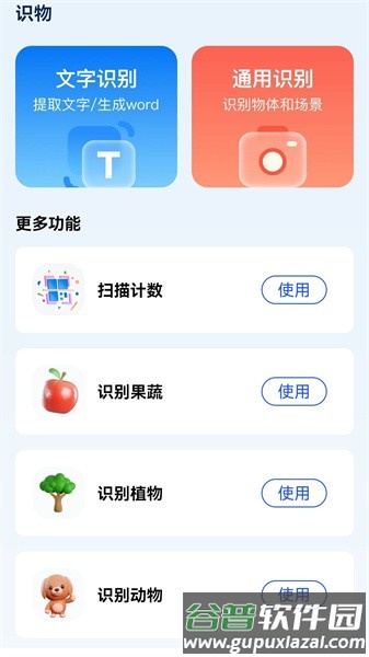 卓越电池大师app截图3