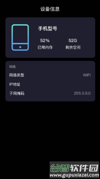 活力充电官方版截图3