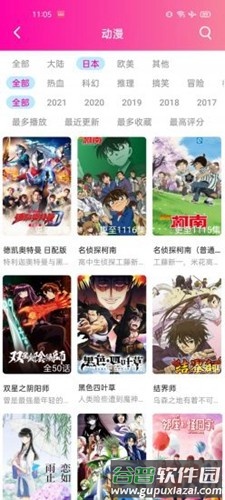 emofun最新版截图1