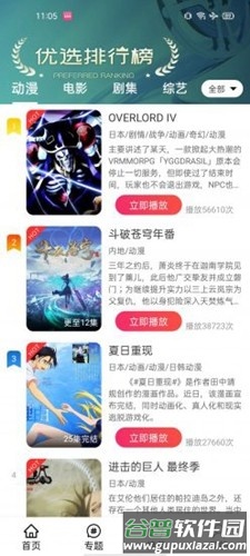 emofun最新版截图2