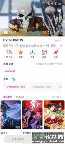 emofun最新版截图3