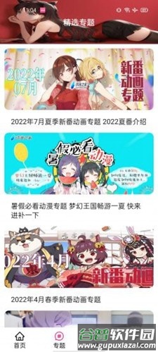 emofun最新版截图5