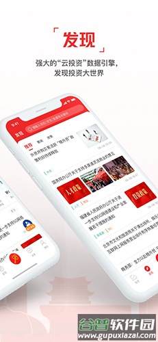 云上投洽会app截图2