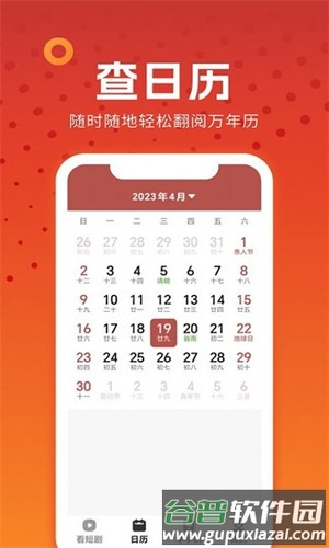 西瓜剧场app截图1