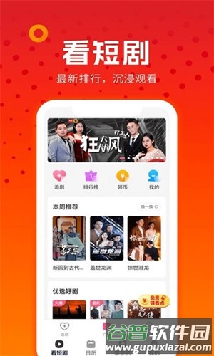西瓜剧场app截图2