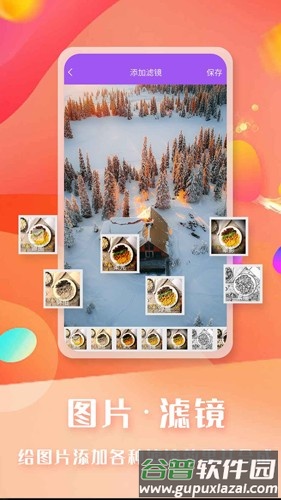 微商截图大师app截图1