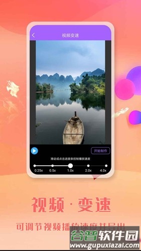 微商截图大师app截图2