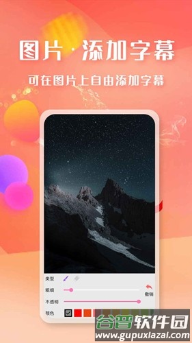 微商截图大师app截图3
