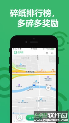 纸搬客安卓版截图1