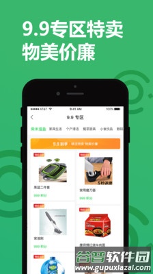 纸搬客安卓版截图4