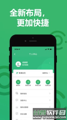 纸搬客安卓版截图5