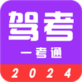 驾考123appv3.5.3