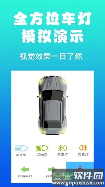 驾考123app截图2