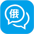 俄语学习通appv1.0.3