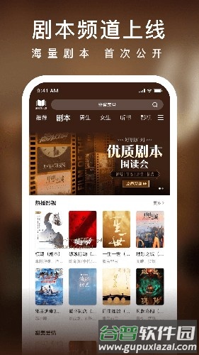 爱奇艺小说免费版截图1