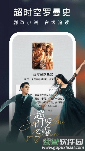 爱奇艺小说免费版截图2