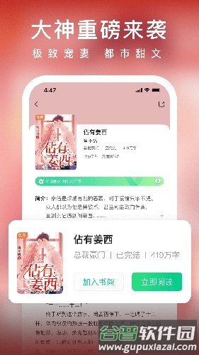 爱奇艺小说免费版截图3