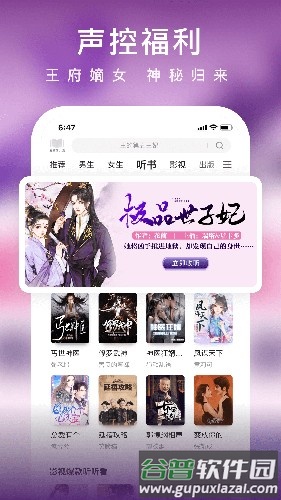 爱奇艺小说免费版截图4