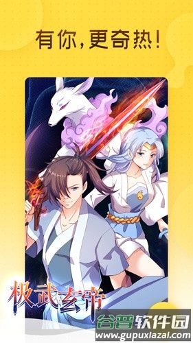 奇热漫画分销平台app截图2