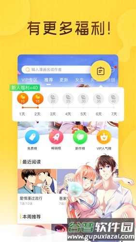 奇热漫画分销平台app截图3
