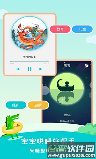 民间故事最新版截图1