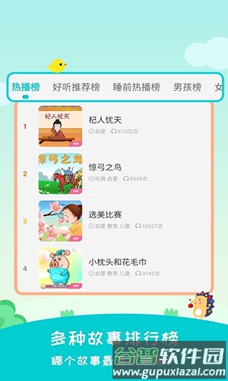 民间故事最新版截图3