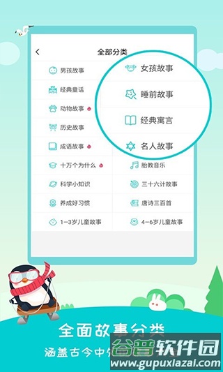 民间故事最新版截图4